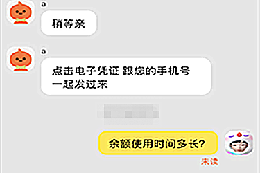 淘寶電子憑證怎么用